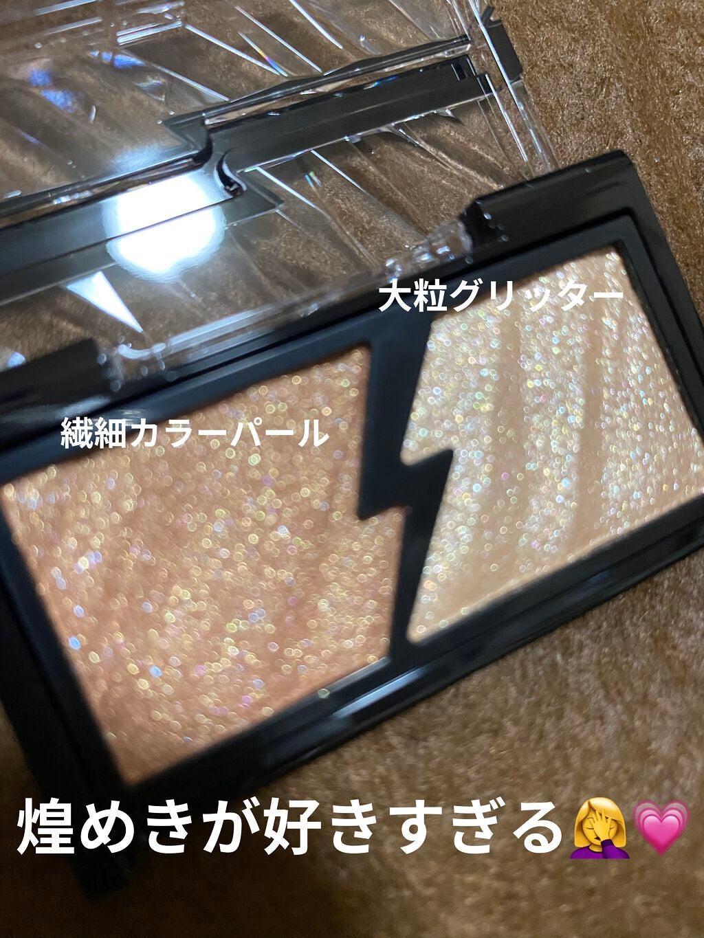 エレクトリックショックアイズ /KATE/アイシャドウパレットを使ったクチコミ(4枚目)