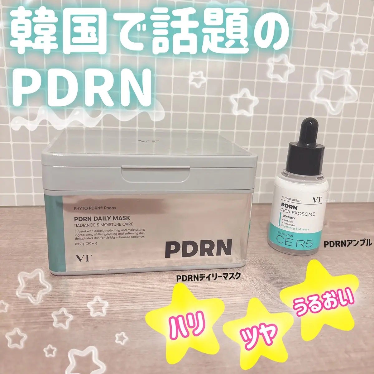 PDRN+ デイリーマスク/VT/シートマスク・パックを使ったクチコミ(1枚目)