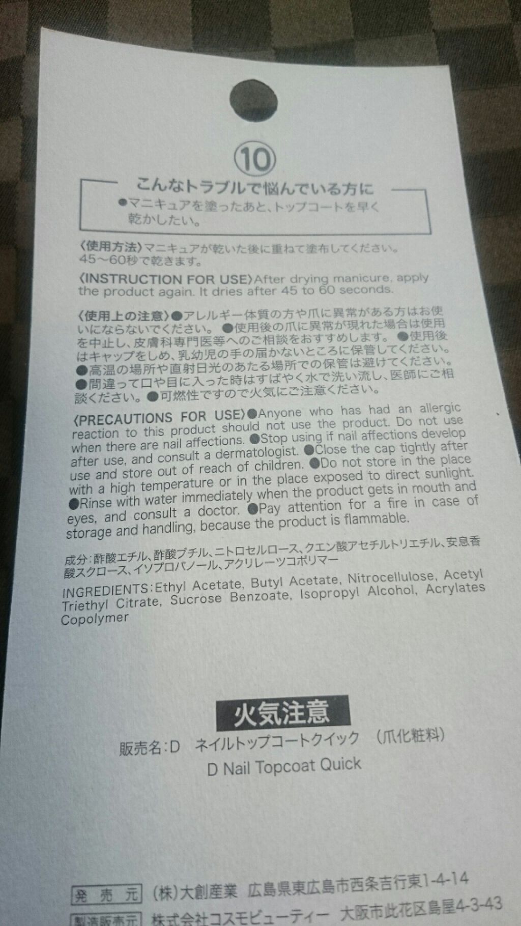 速乾性トップコート/DAISO/ネイルトップコートを使ったクチコミ(2枚目)
