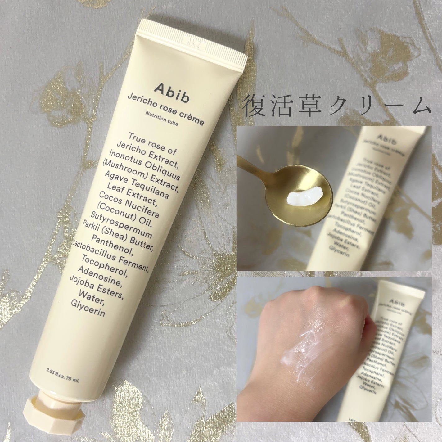 復活草クリーム ニュートリションチューブ/Abib /フェイスクリームを使ったクチコミ(4枚目)