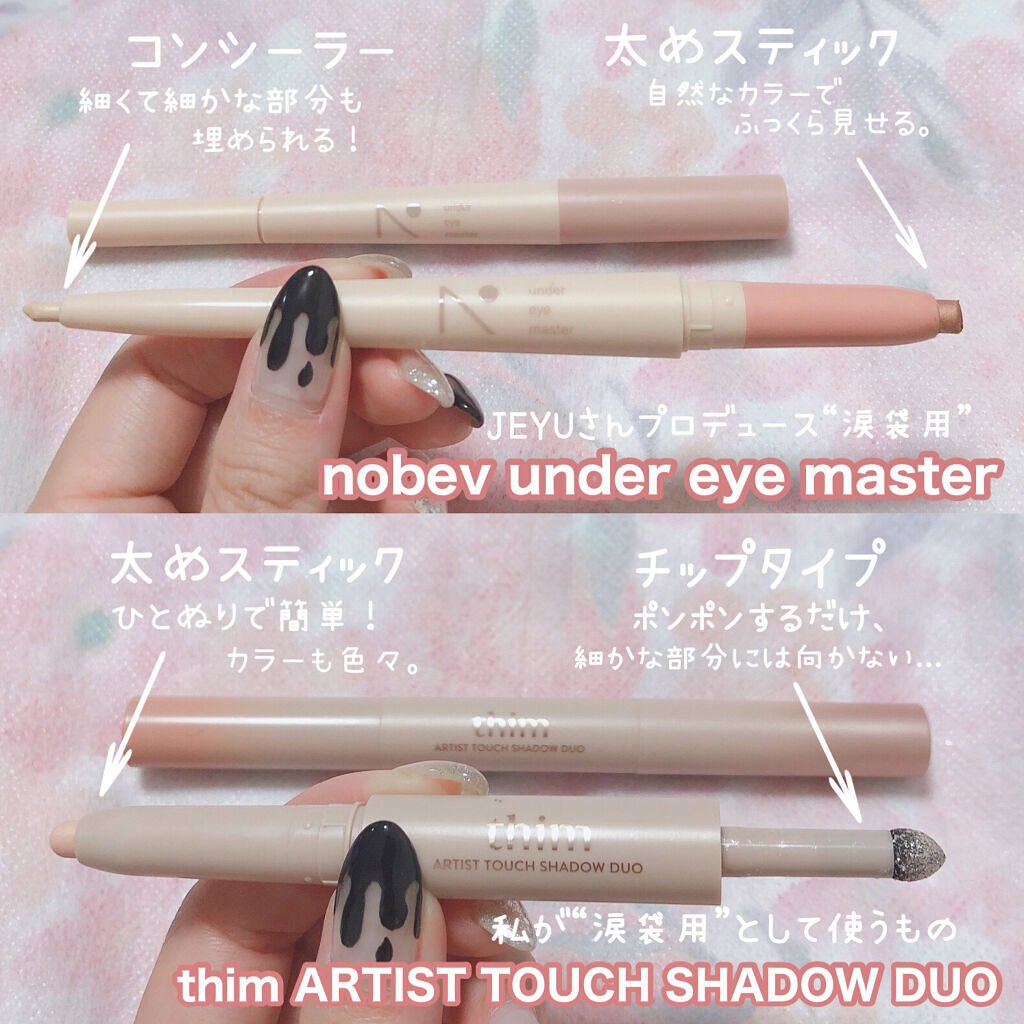 プリティー イージーグリッタースティック/unleashia/グリッターを使ったクチコミ(4枚目)