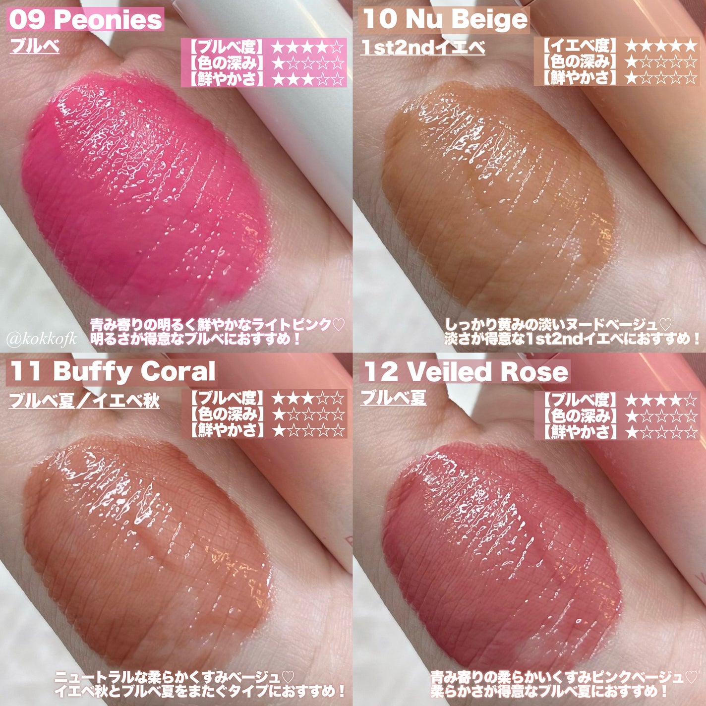 グラスティングメルティングバーム/rom&nd/リップバームを使ったクチコミ(4枚目)