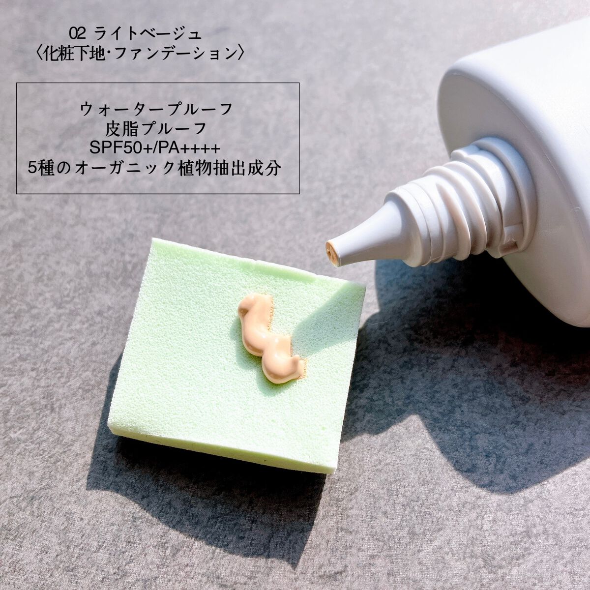 エアリーステイ BB ティント UV/FASIO/BBクリームを使ったクチコミ（2枚目）