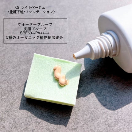 エアリーステイ BB ティント UV/FASIO/BBクリームを使ったクチコミ(2枚目)