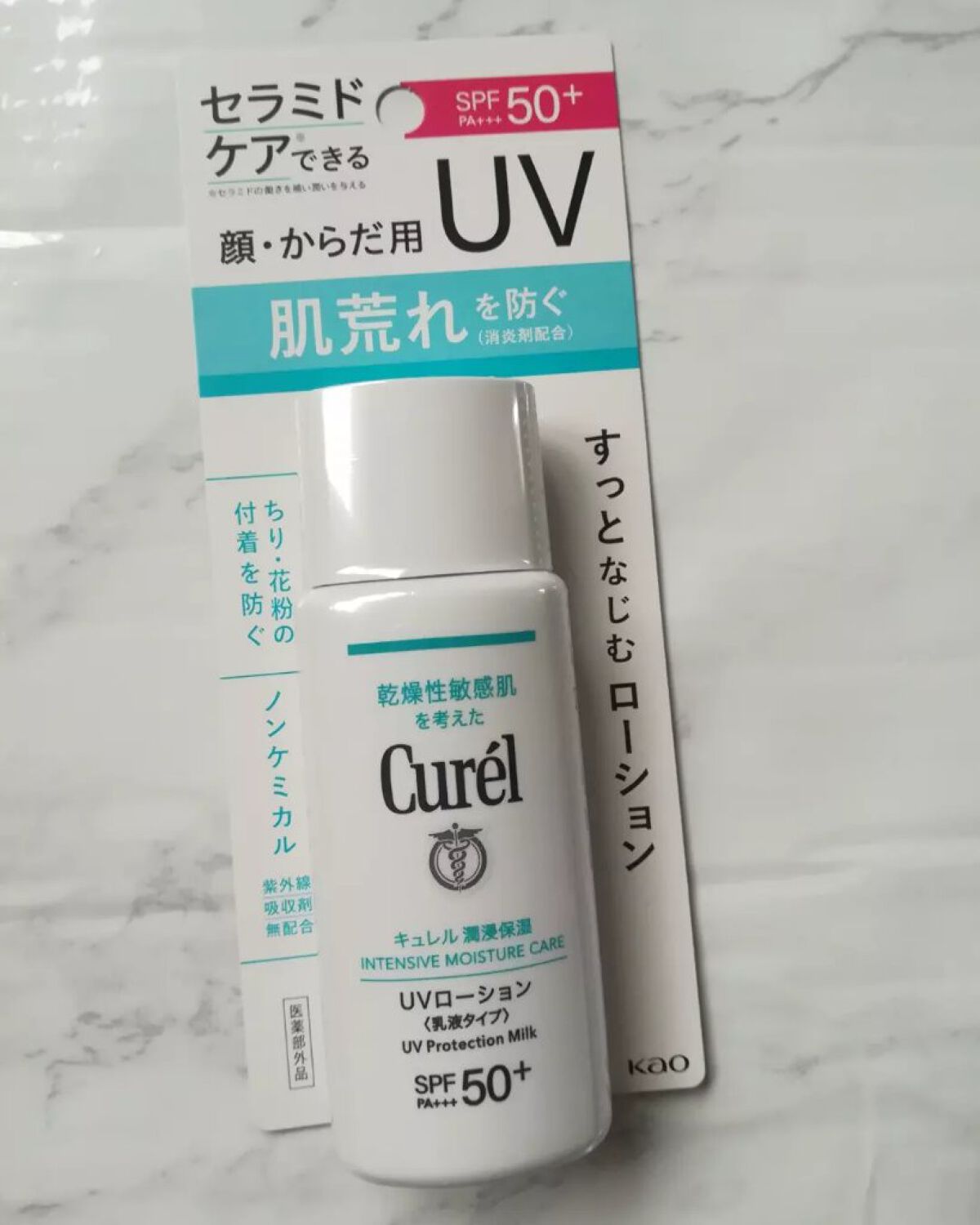 潤浸保湿 UVローション/キュレル/日焼け止めローションを使ったクチコミ(1枚目)