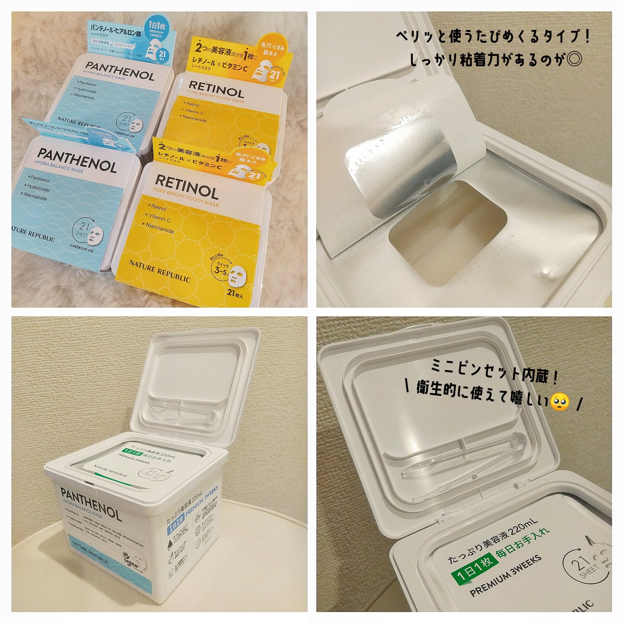 レチノールパンテノール10プロテクティブアンプル/ネイチャーリパブリック/美容液を使ったクチコミ（3枚目）