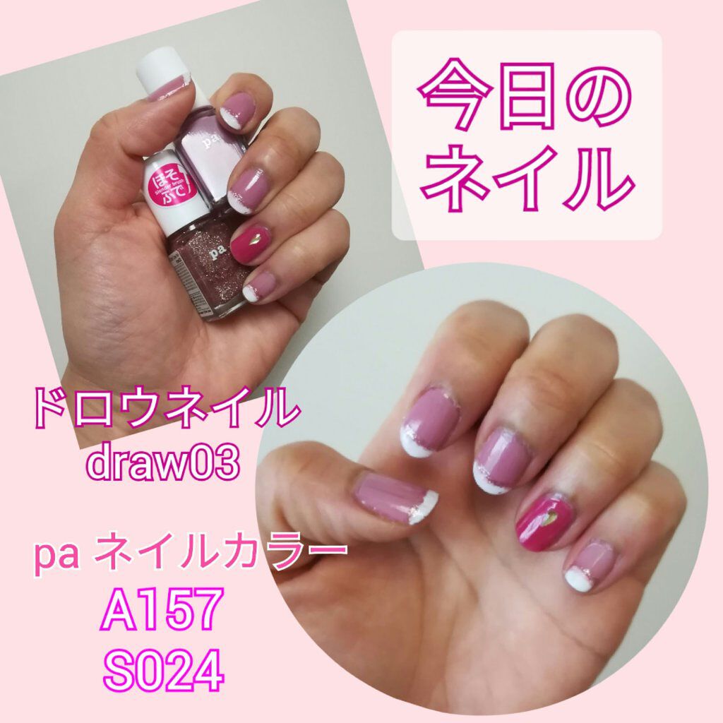 速乾性トップコート/DAISO/ネイルトップコートを使ったクチコミ(1枚目)