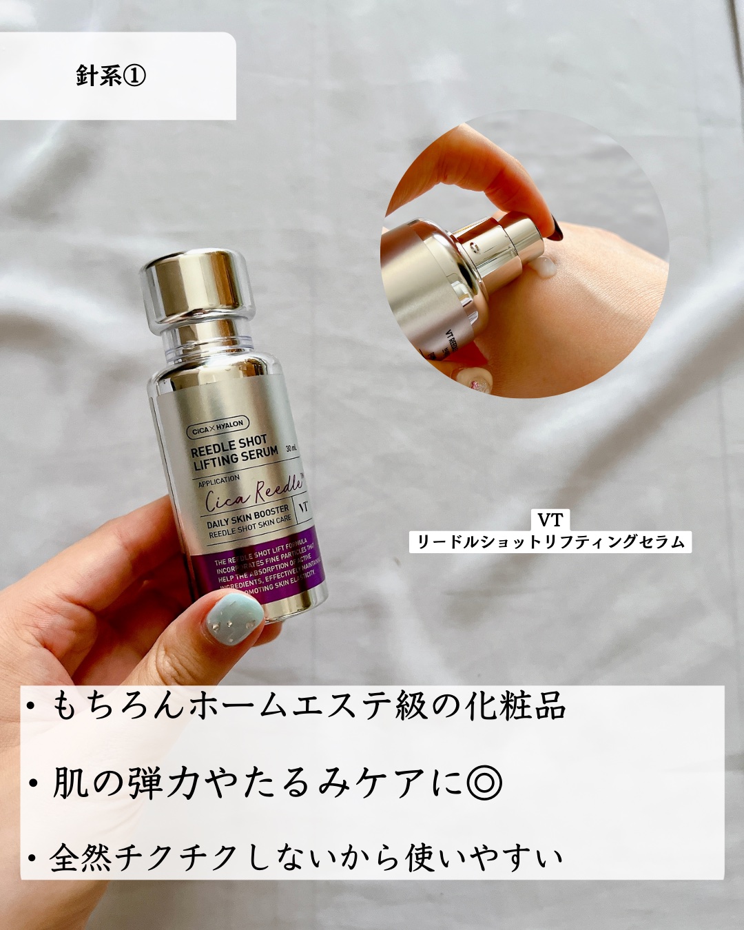 リードルショット リフティングセラム/VT/美容液を使ったクチコミ（3枚目）