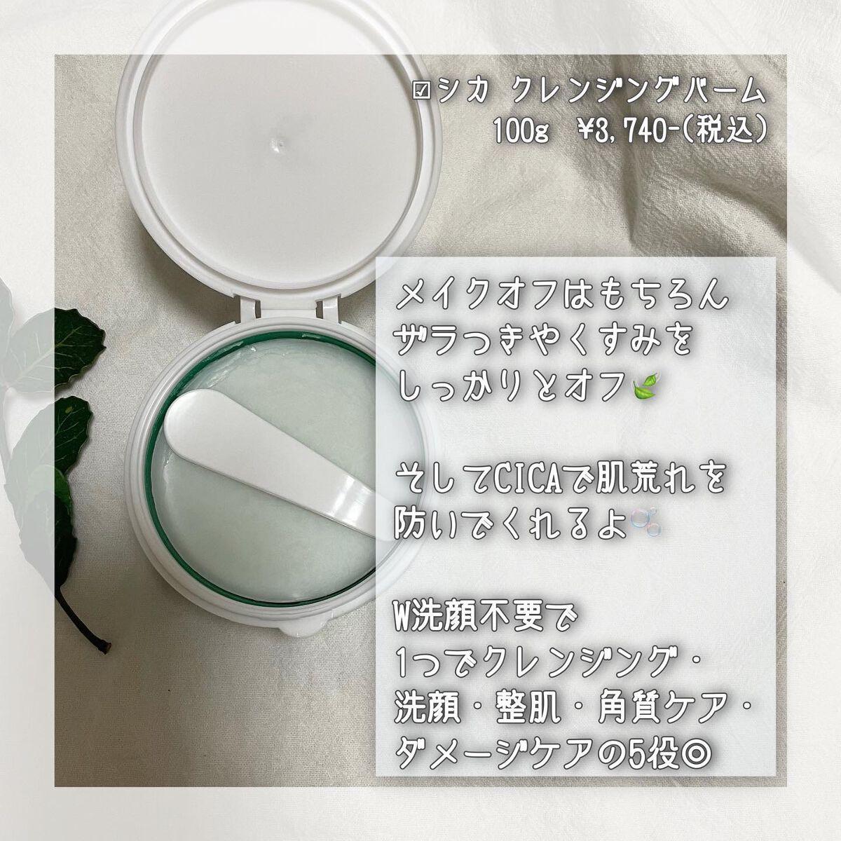 シカクレンジングバーム/KATAN/クレンジングバームを使ったクチコミ(2枚目)