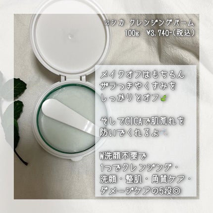 シカクレンジングバーム/KATAN/クレンジングバームを使ったクチコミ(2枚目)