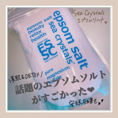 Epsom & Pink Himalayan Bath Salt/Natures Delight/入浴剤を使ったクチコミ（1枚目）