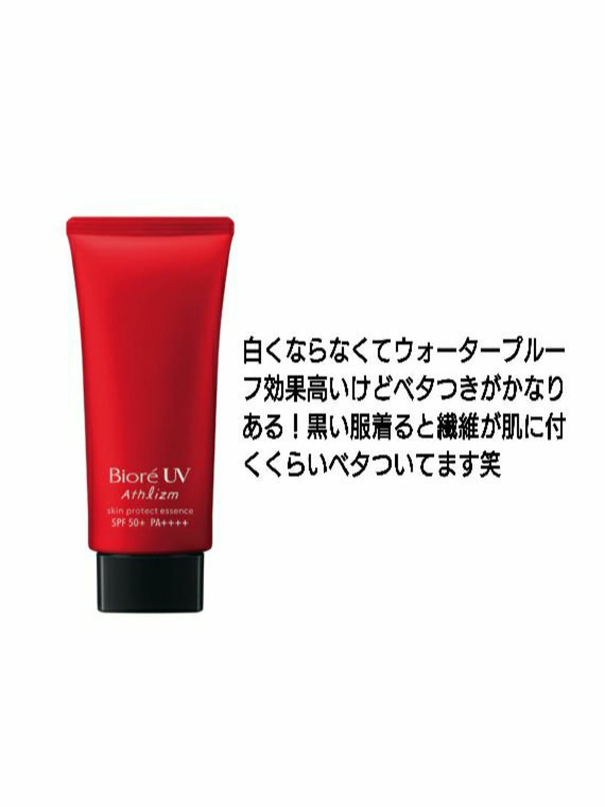 スキンアクア スーパーモイスチャージェル/スキンアクア/日焼け止めジェルを使ったクチコミ(4枚目)