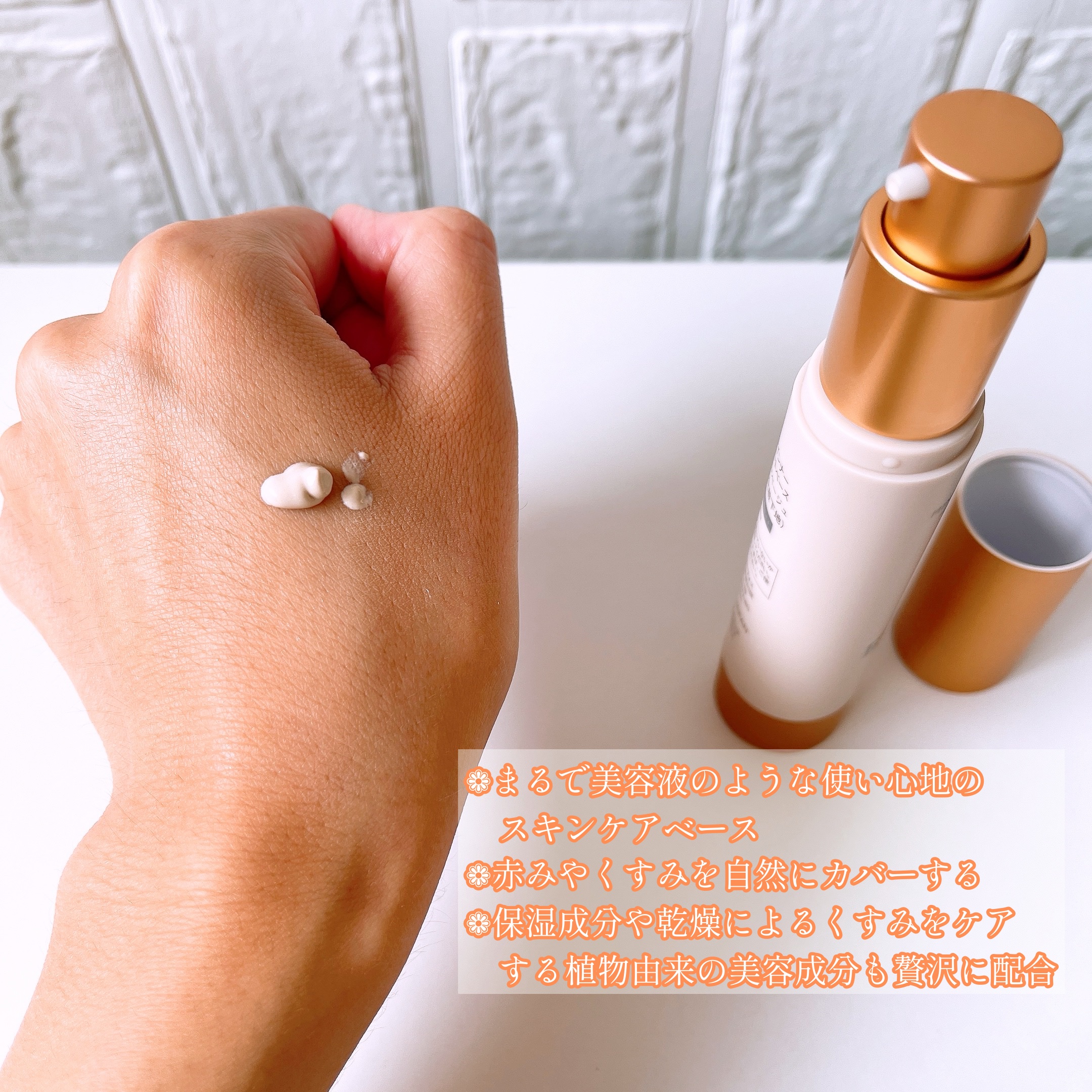 ミネラルインナートリートメントベース/エトヴォス/化粧下地を使ったクチコミ（2枚目）