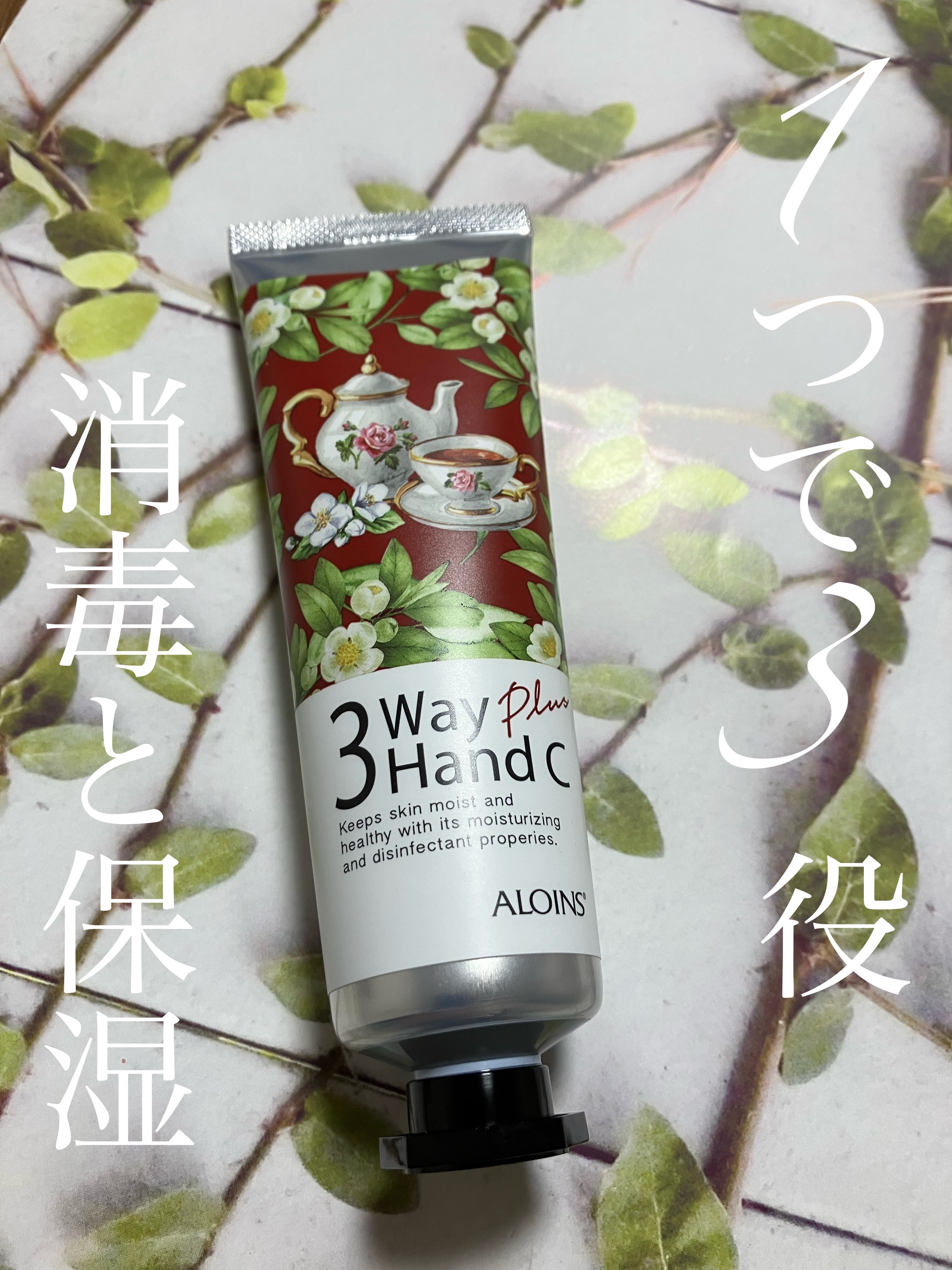 ハンドクリームプラス /3ウェイ/ハンドクリームを使ったクチコミ（1枚目）