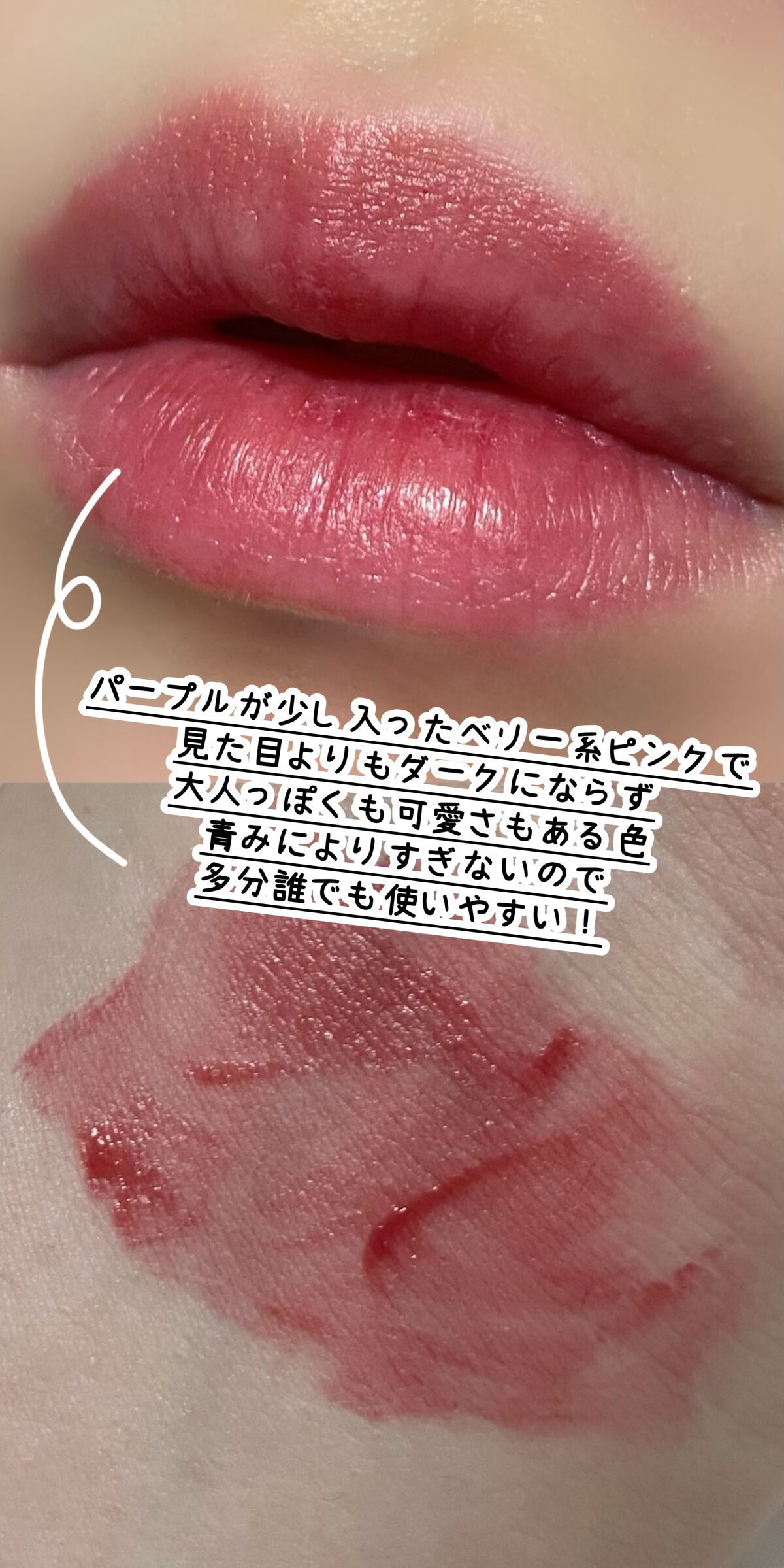 デュー ベルベット/AMUSE/口紅を使ったクチコミ（3枚目）