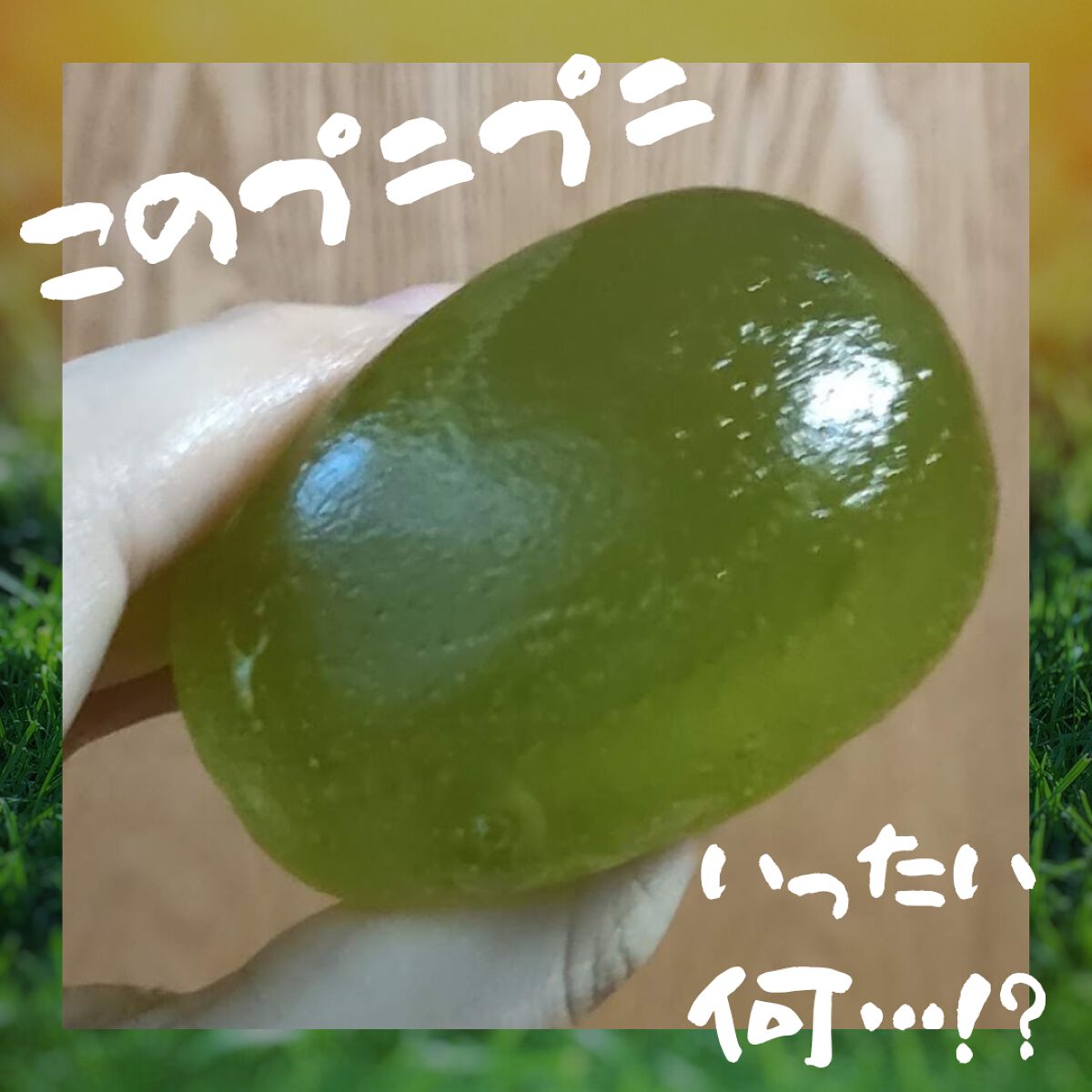 Jeju Green Tea Cleansing Ball/Ongredients/洗顔石鹸を使ったクチコミ（1枚目）