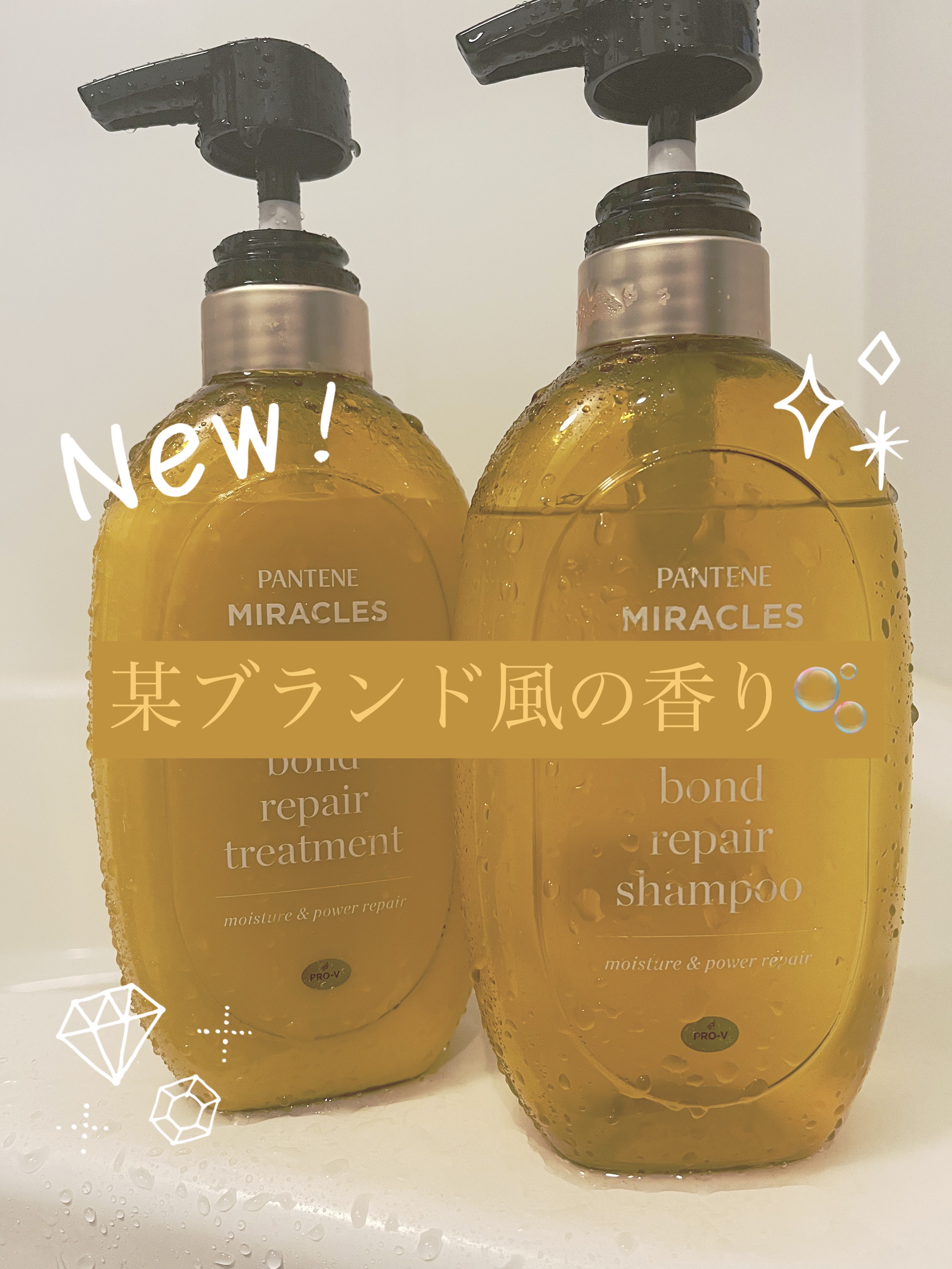 ボンドリペアシリーズ モイスチャー＆パワーリペア  シャンプー＆トリートメント/パンテーン/市販シャンプーを使ったクチコミ（1枚目）