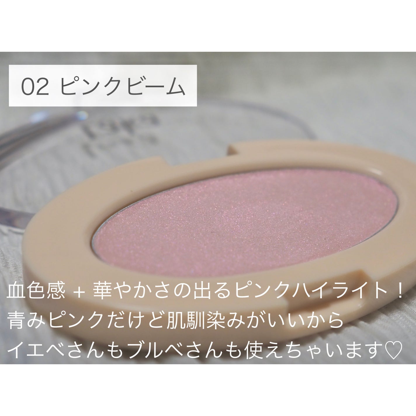 ドリームビームハイライター/Laka/パウダーハイライトを使ったクチコミ(3枚目)