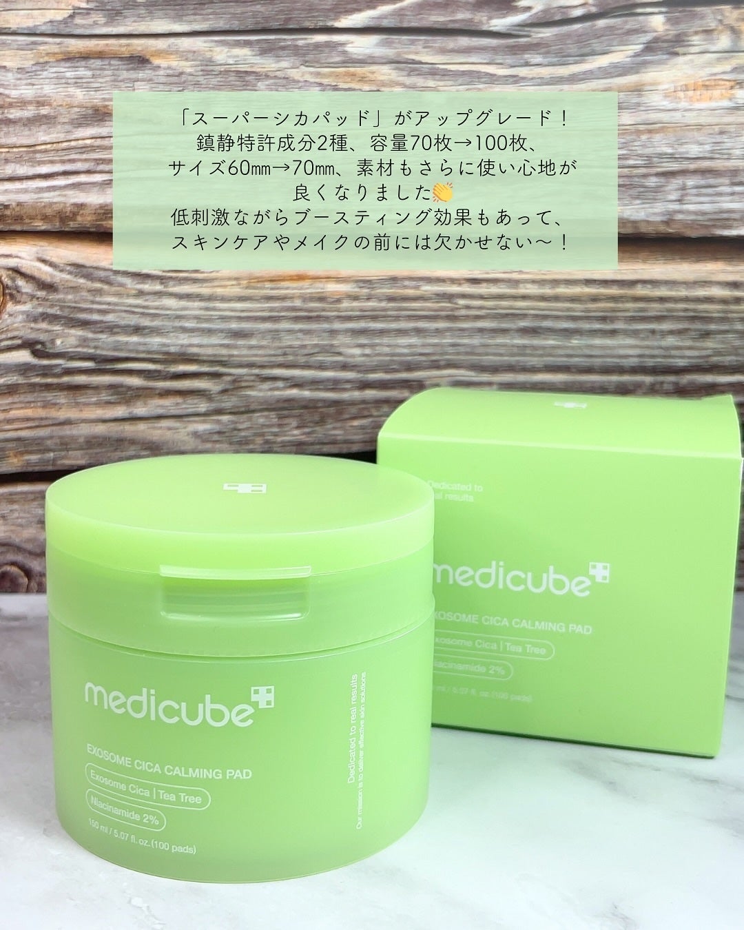 エクソソームシカトナー/MEDICUBE/化粧水を使ったクチコミ(2枚目)