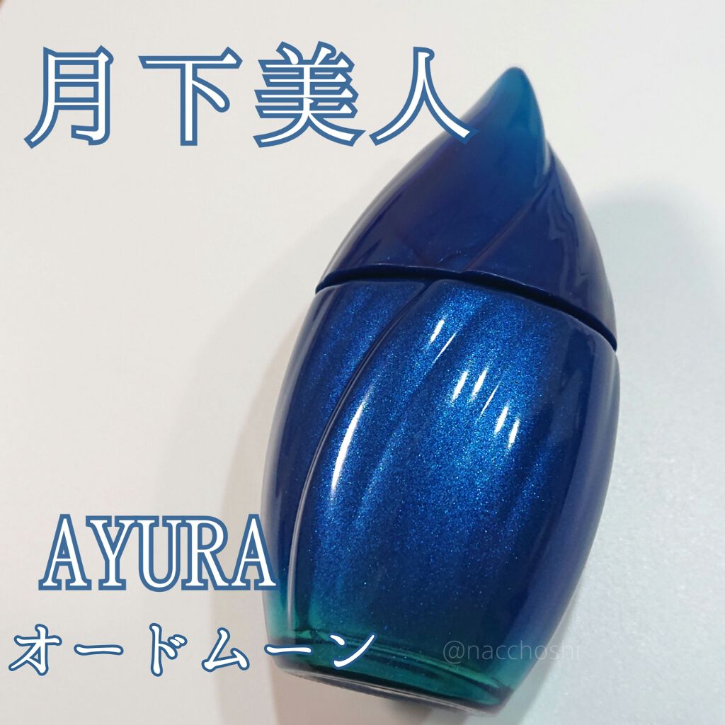オードムーン(ナチュラルスプレー)/AYURA/香水(レディース)を使ったクチコミ(1枚目)