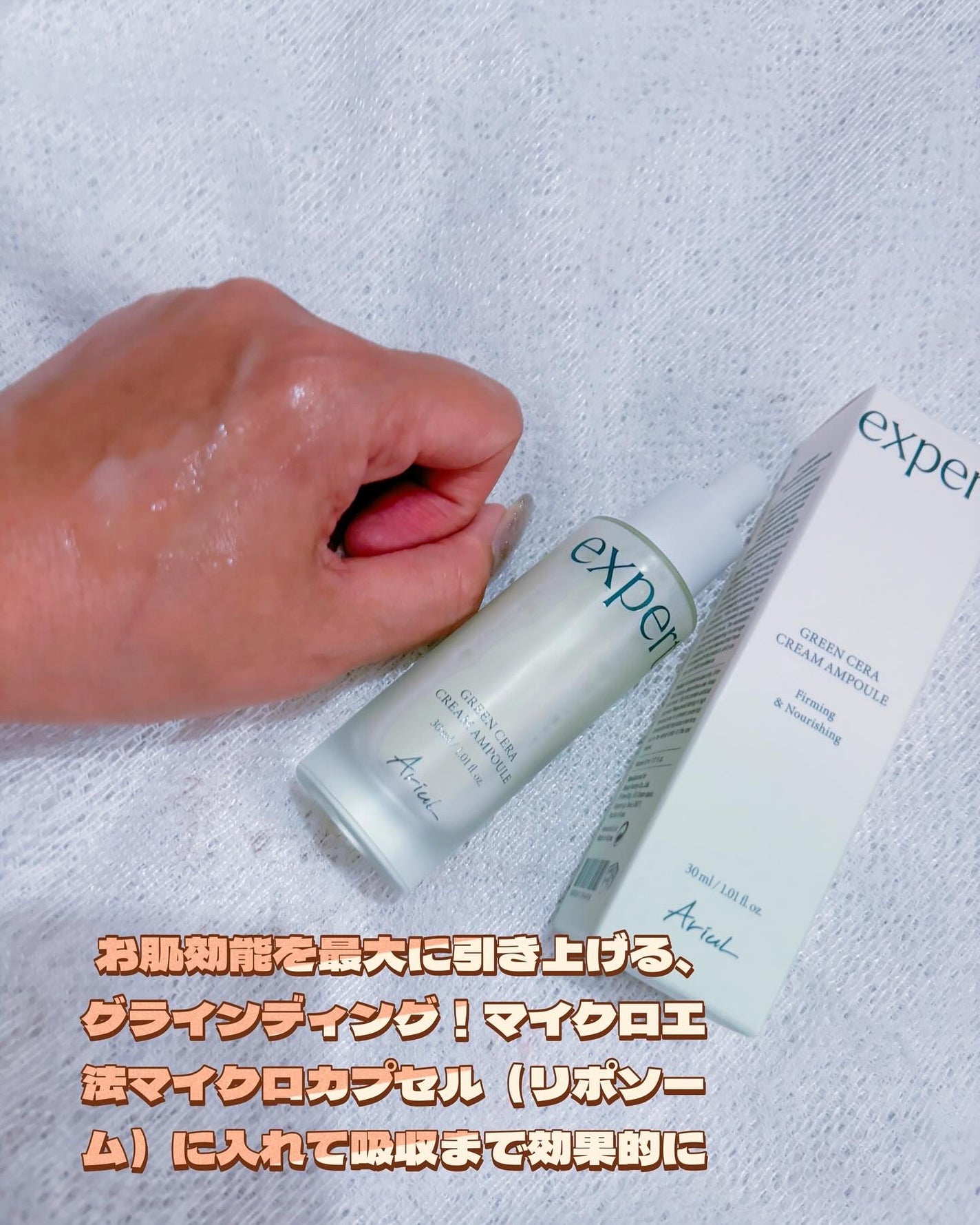 グリーンセラアンプルクリーム/Ariul/美容液を使ったクチコミ(4枚目)