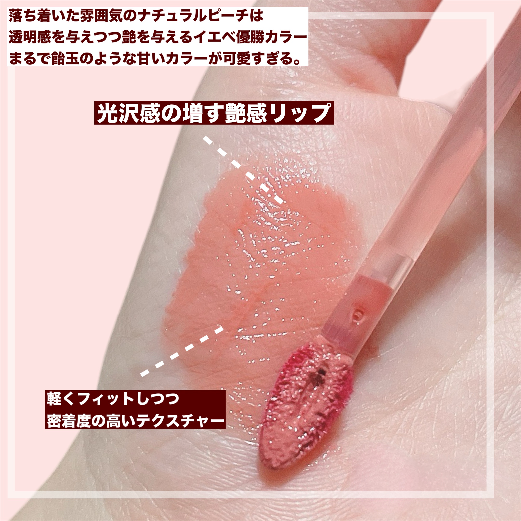 クリスタル グラム ティント 100 ピュアピーチ(PURE PEACH)(日本限定)/CLIO/リップティントを使ったクチコミ（3枚目）