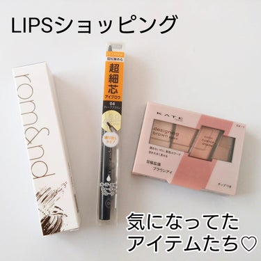 LIPSショッピング
購入記録♡

こちらの3つは気になってたけど
タイミング逃してたものたち！


rom&nd
ハンオールブロウカラ
01グレーストープ
バズってたけど、
わたし眉薄だし、
カラー展