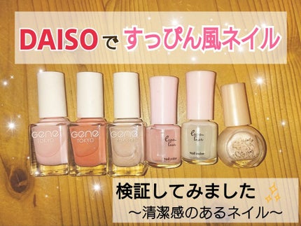 エスポルールネイル/エスポルール/マニキュアを使ったクチコミ(1枚目)