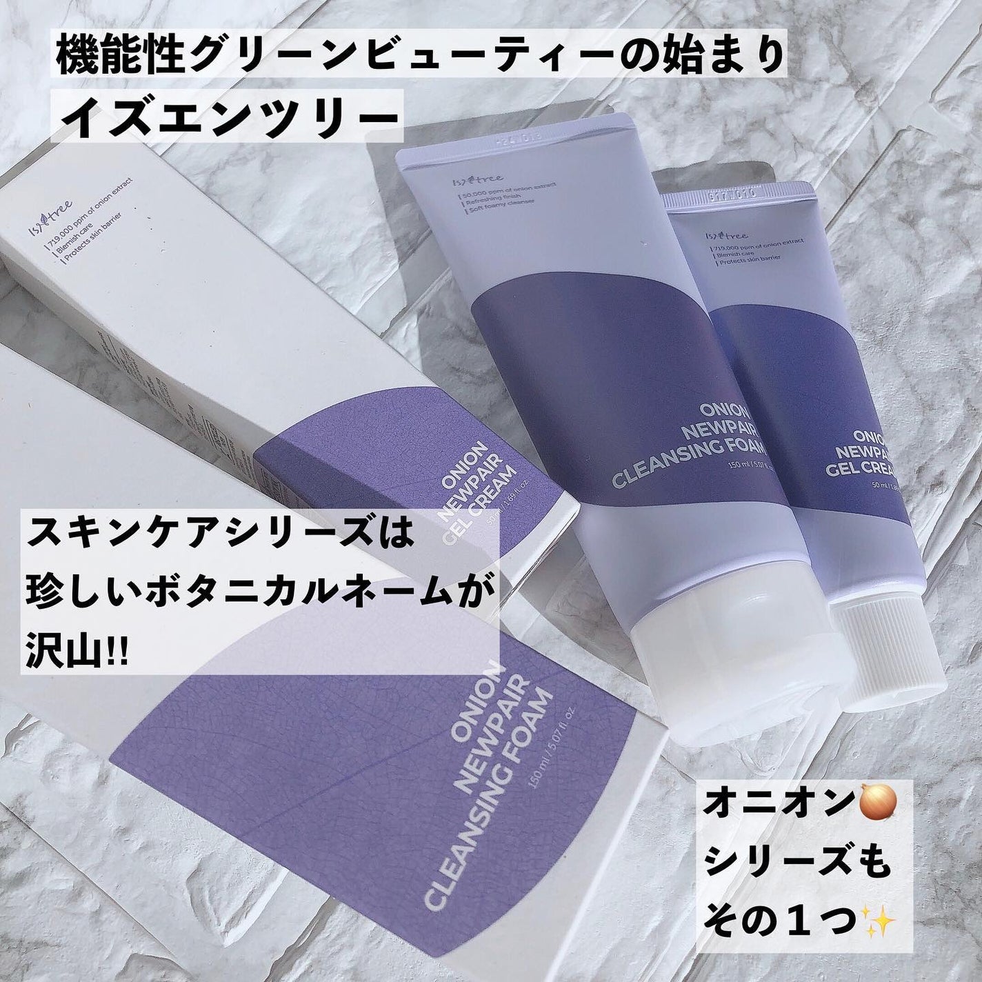 オニオンニューペアクレンジングフォーム/Isntree/洗顔フォームを使ったクチコミ(2枚目)