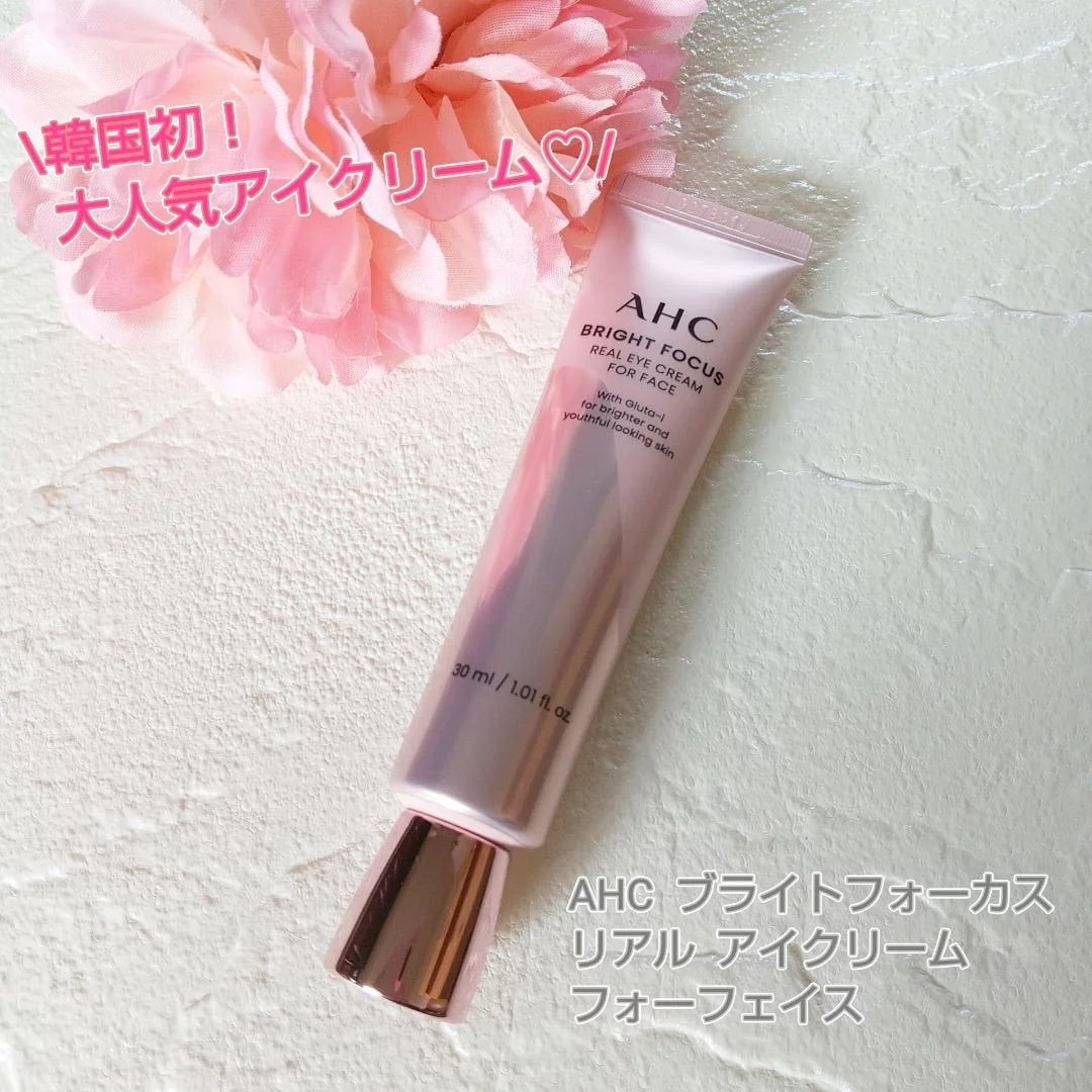 ブライト フォーカス リアル アイクリーム フォーフェイス/AHC/アイケア・アイクリームを使ったクチコミ(1枚目)