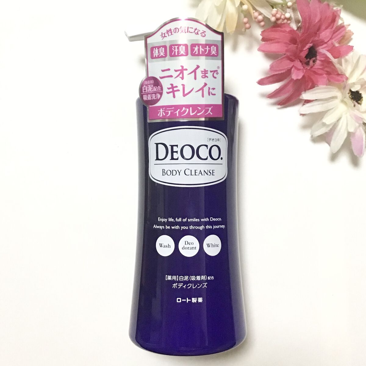 デオコ 薬用ボディクレンズ/DEOCO(デオコ)/ボディソープを使ったクチコミ（1枚目）
