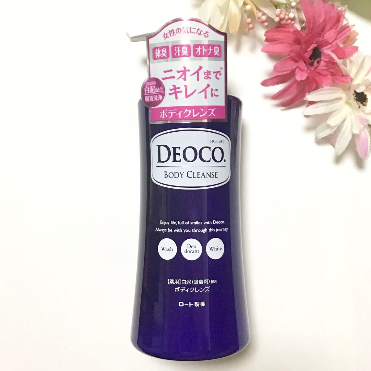 デオコ 薬用ボディクレンズ/DEOCO(デオコ)/ボディソープを使ったクチコミ(1枚目)