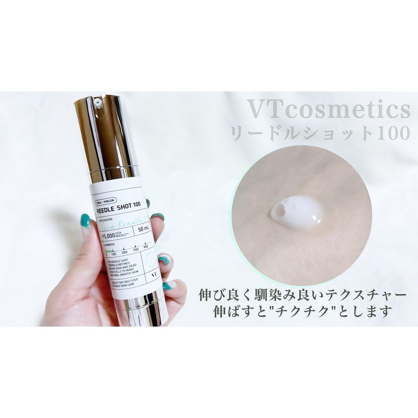 リードルショット100/VT/美容液を使ったクチコミ（3枚目）