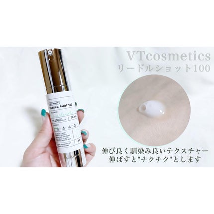 リードルショット100/VT/美容液を使ったクチコミ(3枚目)