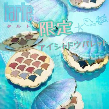 🐠⋆* Tarte タルト ⋆*🐬
タルト 限定 マーメイド アイシャドウパレット
（Tarte Be A Mermaid & Make Waves Eyeshadow）￥7,980

2018年3月1