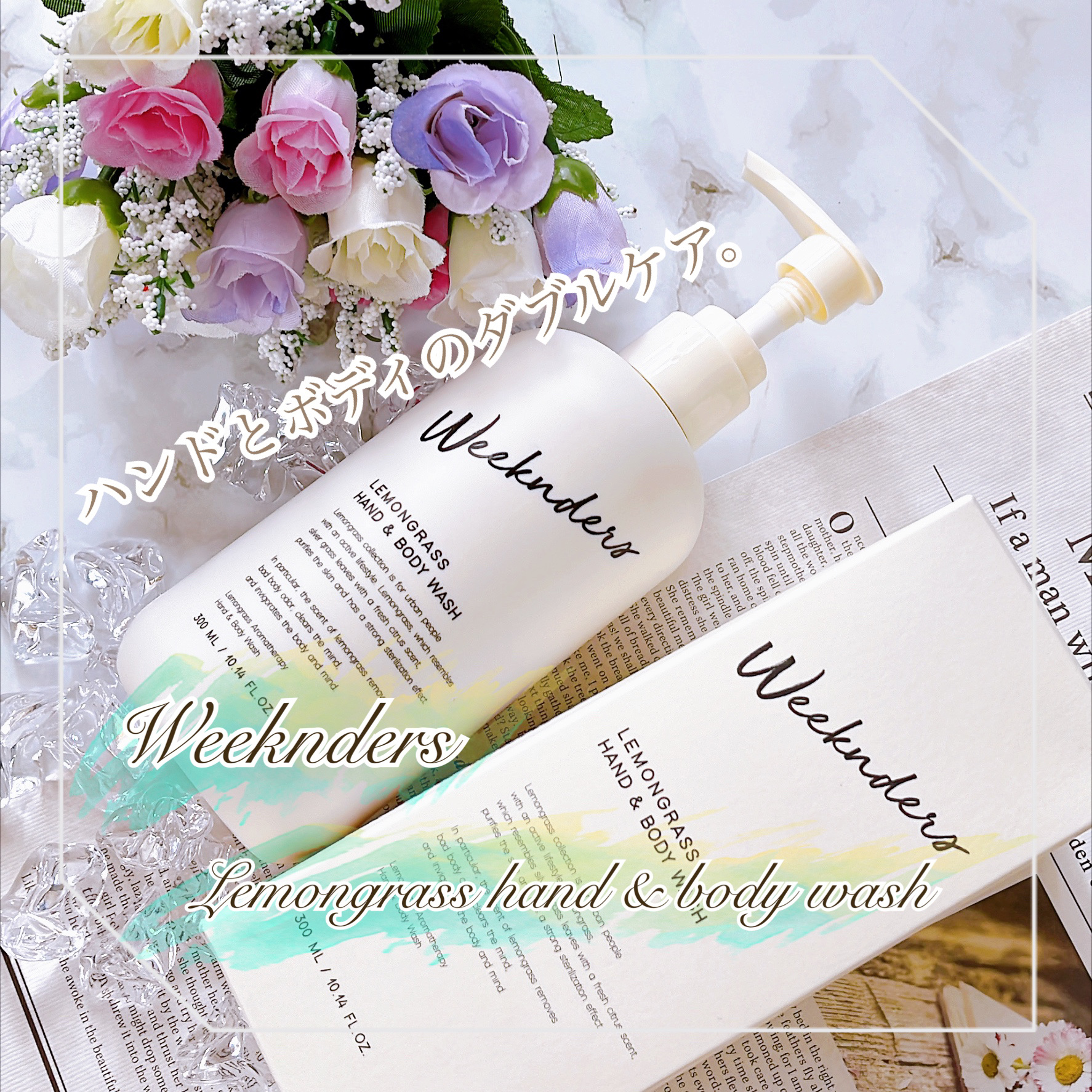 レモングラス ハンド ＆ ボディウォッシュ/weeknders/ボディソープを使ったクチコミ（1枚目）