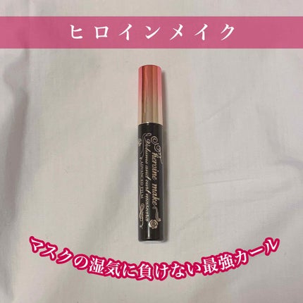 ボリューム&カールマスカラ アドバンストフィルム/ヒロインメイク/マスカラを使ったクチコミ(1枚目)