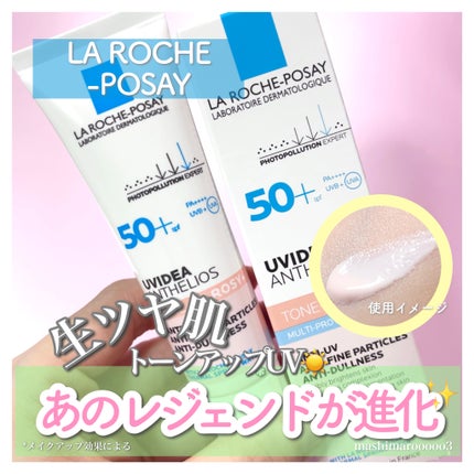 UVイデア XL プロテクショントーンアップ ローズ/ラ ロッシュ ポゼ/日焼け止めクリームを使ったクチコミ(1枚目)
