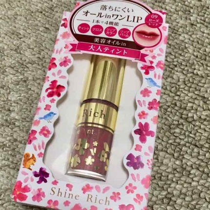 オールインワンティント/シャインリッチ/リップティントを使ったクチコミ(1枚目)