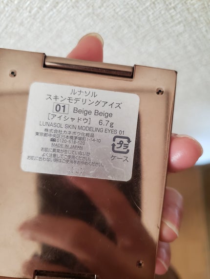 スキンモデリングアイズ/LUNASOL/アイシャドウパレットを使ったクチコミ(2枚目)
