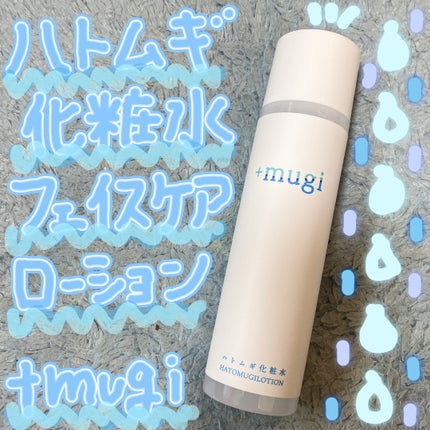 プラスムギハトムギ化粧水/+mugi/化粧水を使ったクチコミ(1枚目)