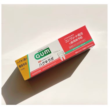 ガム・ハグキラボ デンタルペースト/GUM/歯磨き粉を使ったクチコミ（3枚目）