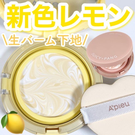 ジューシーパン スキンケアプライマー/A’pieu/化粧下地を使ったクチコミ(1枚目)