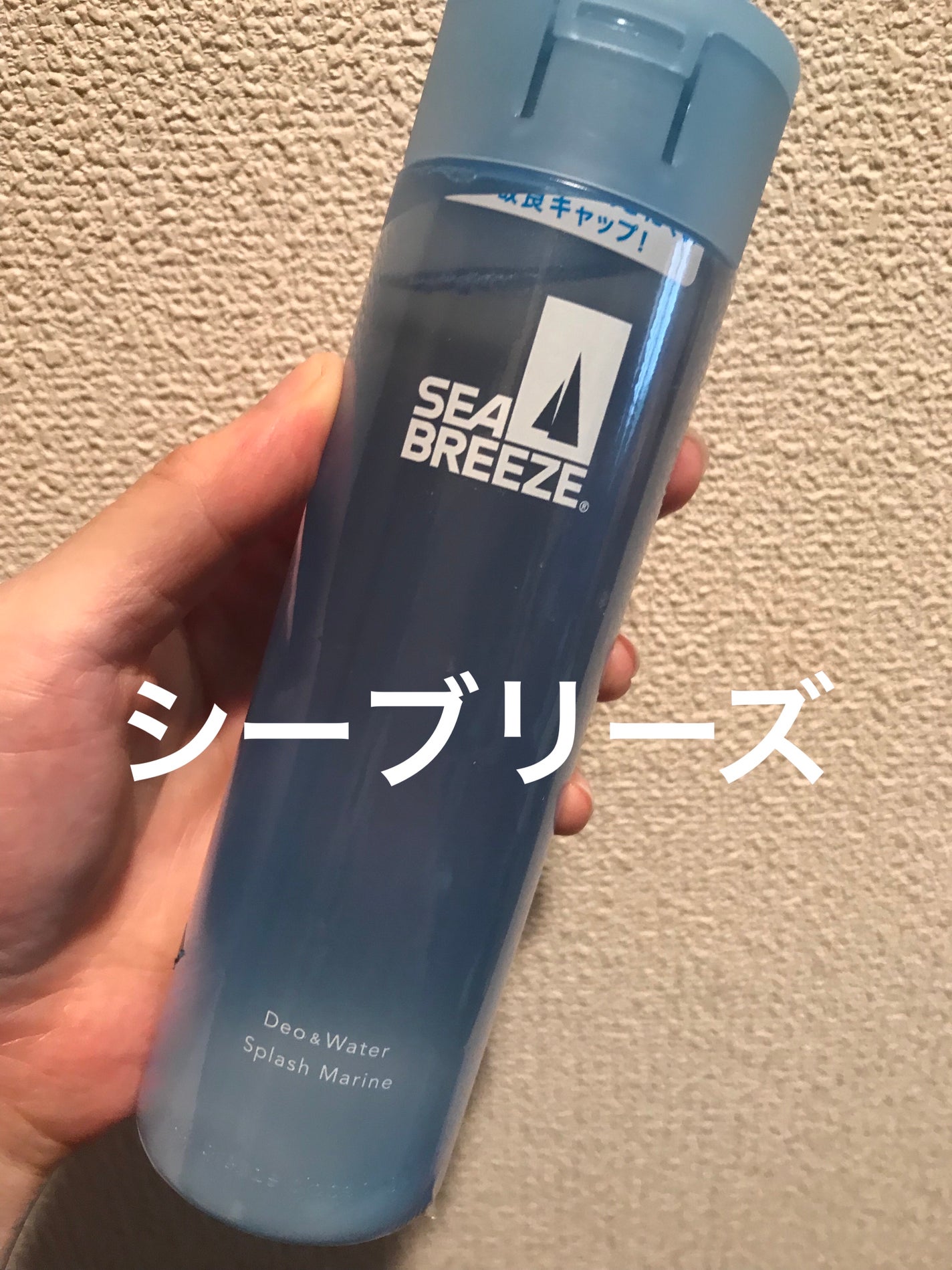 デオ&ウォーター B (スプラッシュマリン) トリガーボトル