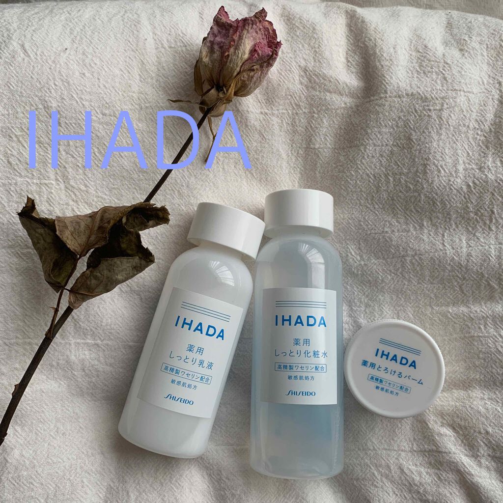 薬用エマルジョン/IHADA/乳液を使ったクチコミ（1枚目）