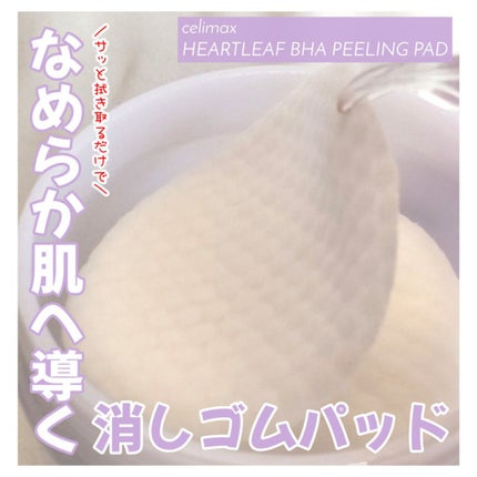 BHA消しゴムピーリングパッド/celimax/トナーパッドを使ったクチコミ(1枚目)