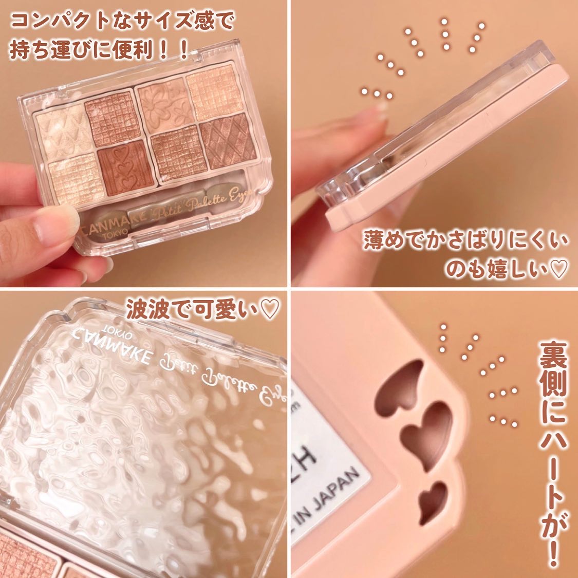 プティパレットアイズ/キャンメイク/パウダーアイシャドウを使ったクチコミ（3枚目）