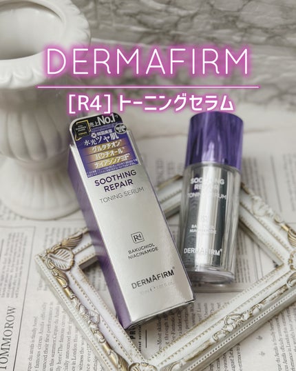 SOOTHING REPAIR TONING SERUM R4/ダーマファーム/美容液を使ったクチコミ(1枚目)