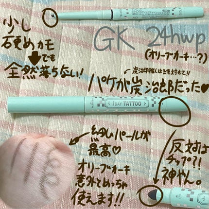 クリーミータッチライナー/キャンメイク/ジェルアイライナーを使ったクチコミ(7枚目)