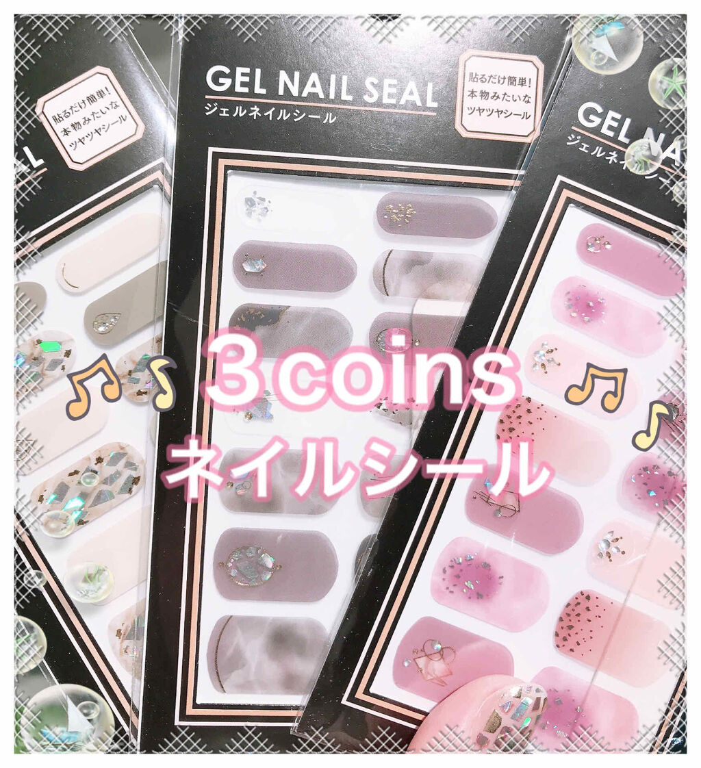 ネイルシール/ネイルシールを使ったクチコミ（1枚目）